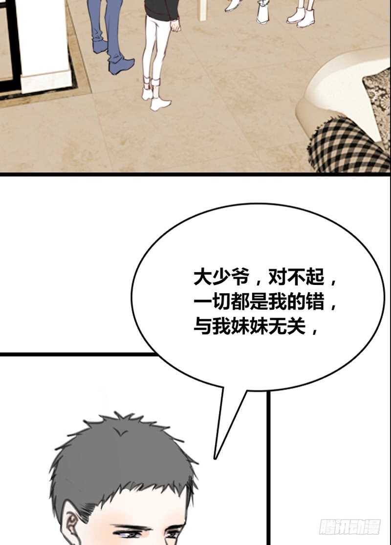 《公主的女王命》知晓零豪的心意！？ 第50页