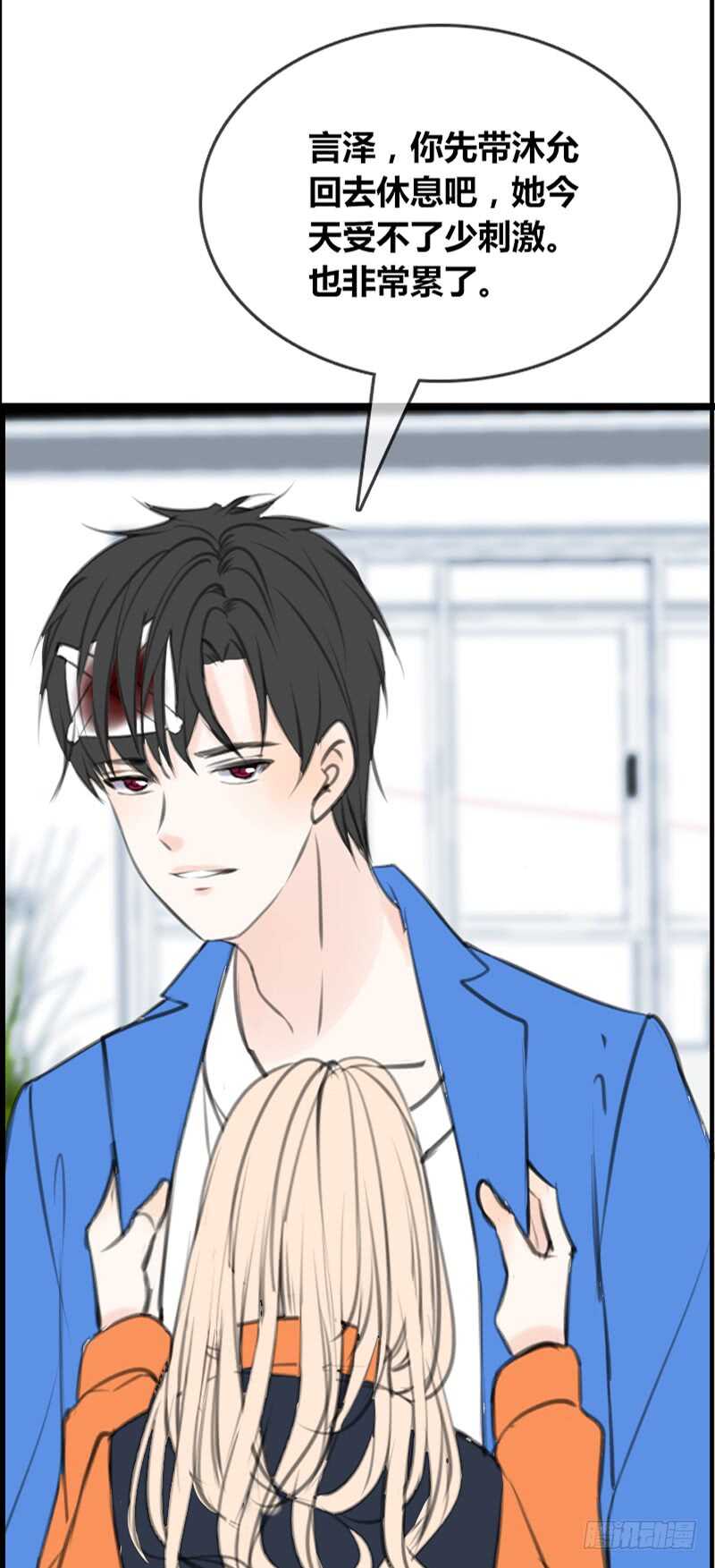 《公主的女王命》知晓零豪的心意！？ 第7页