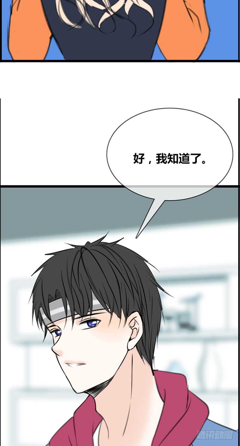 《公主的女王命》知晓零豪的心意！？ 第8页