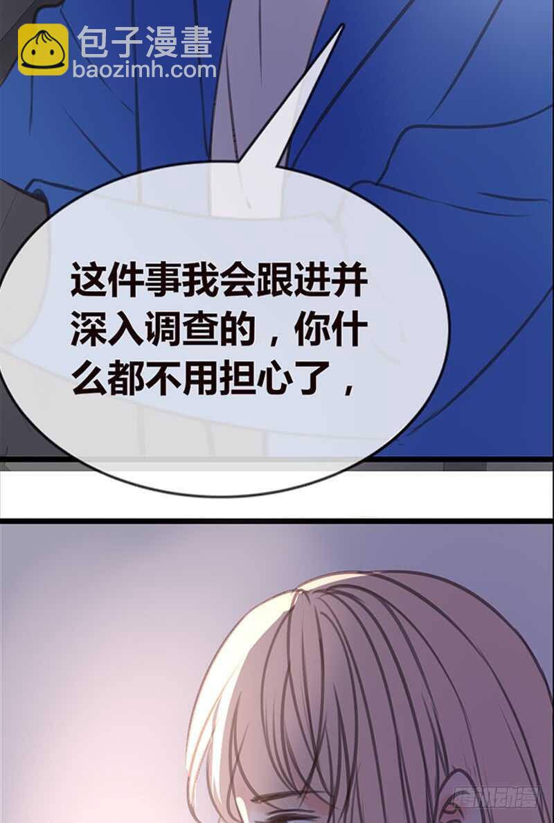 《公主的女王命》陪我一天吧 第10页
