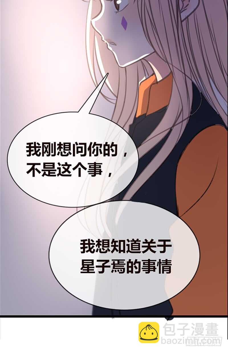 《公主的女王命》陪我一天吧 第11页