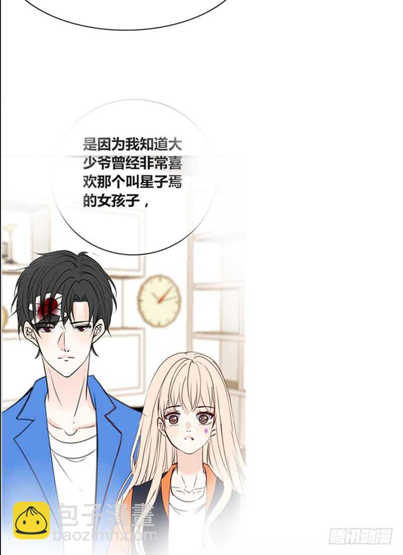 《公主的女王命》陪我一天吧 第13页