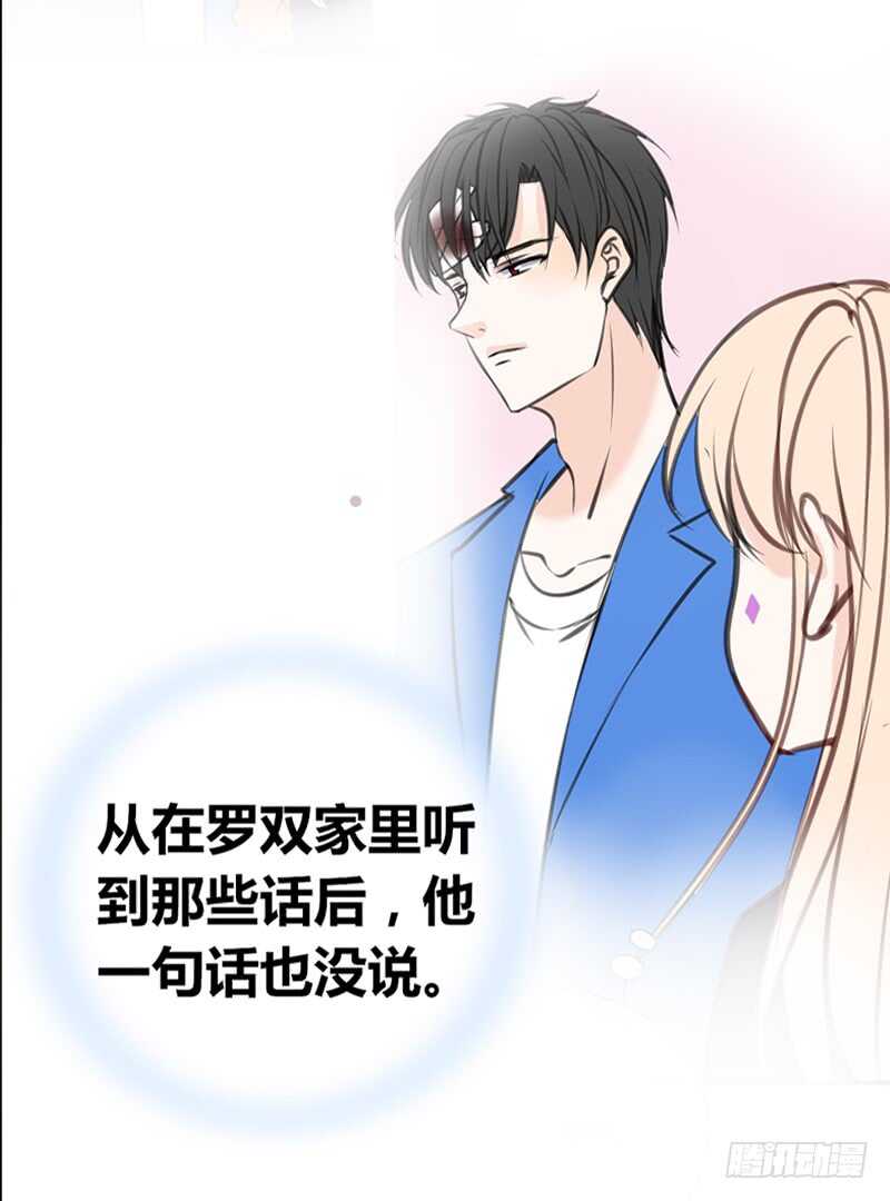 《公主的女王命》陪我一天吧 第14页