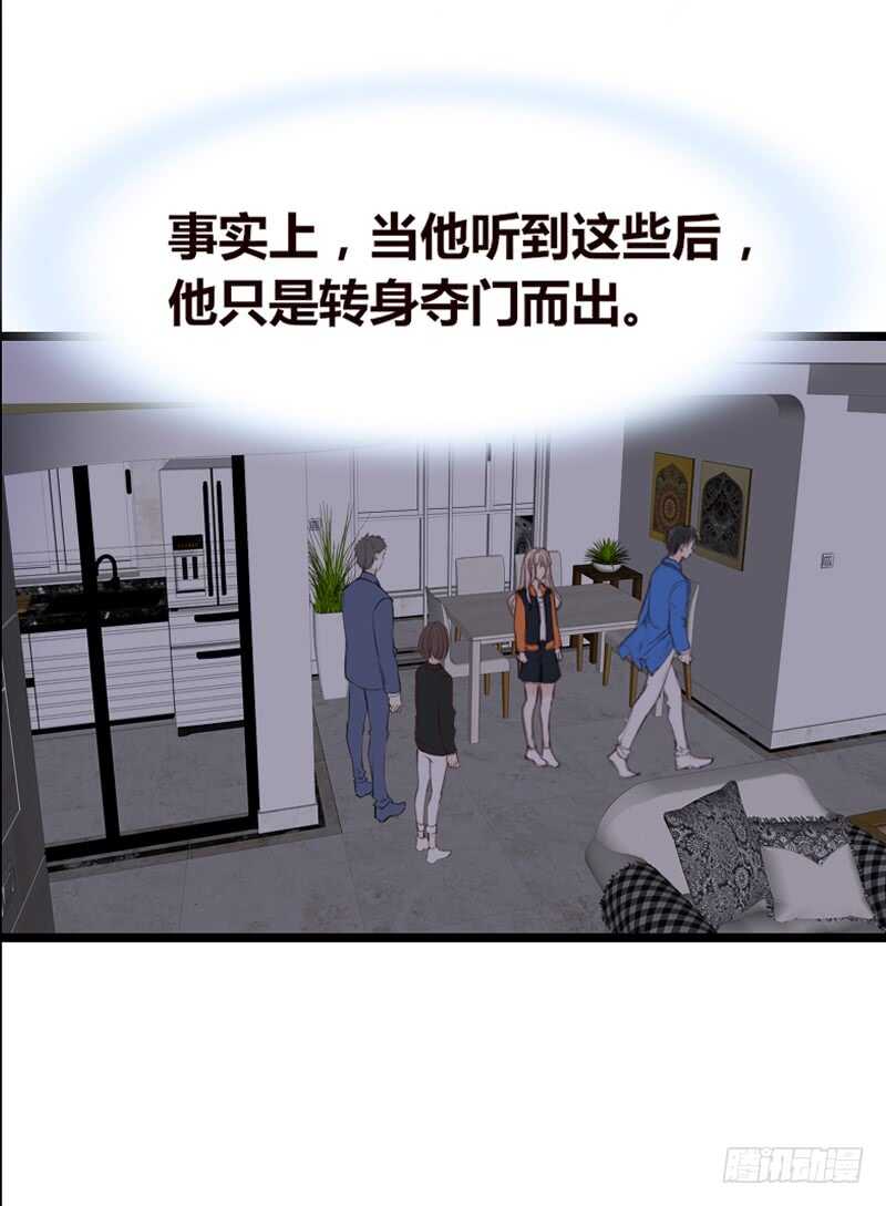 《公主的女王命》陪我一天吧 第15页