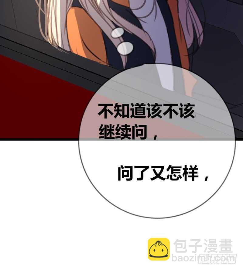 《公主的女王命》陪我一天吧 第19页