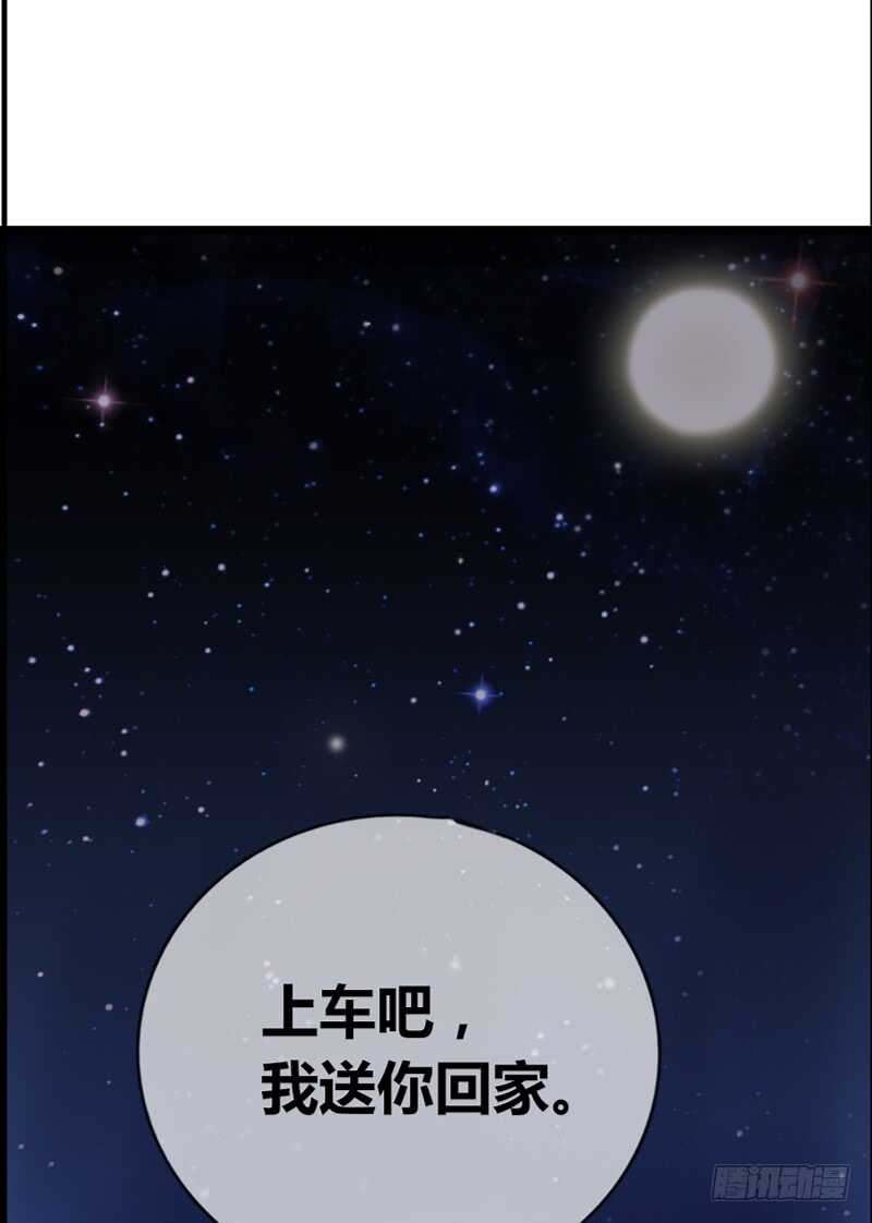 《公主的女王命》陪我一天吧 第1页