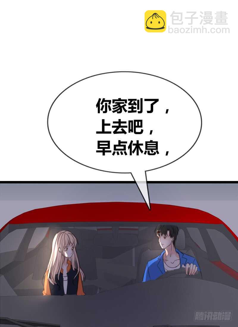 《公主的女王命》陪我一天吧 第20页