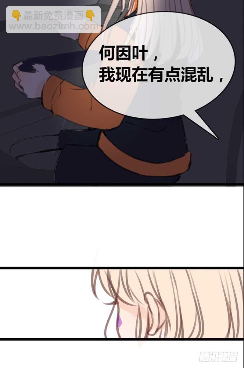 《公主的女王命》陪我一天吧 第22页