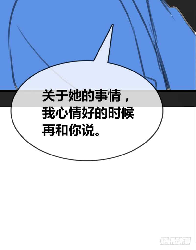 《公主的女王命》陪我一天吧 第25页