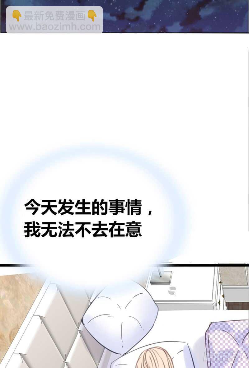 《公主的女王命》陪我一天吧 第28页