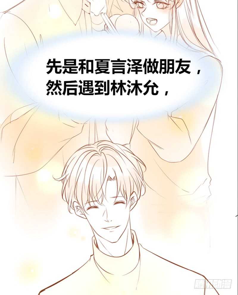 《公主的女王命》陪我一天吧 第31页