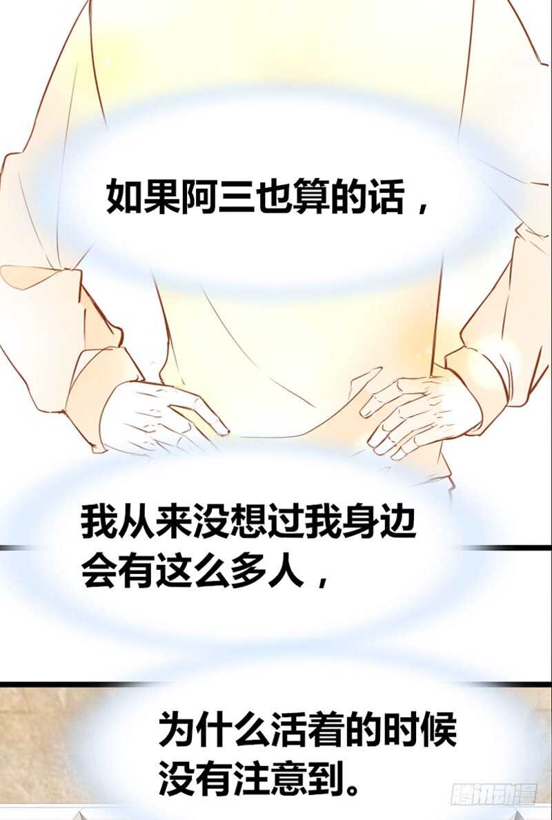 《公主的女王命》陪我一天吧 第32页