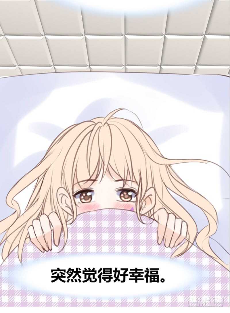 《公主的女王命》陪我一天吧 第33页