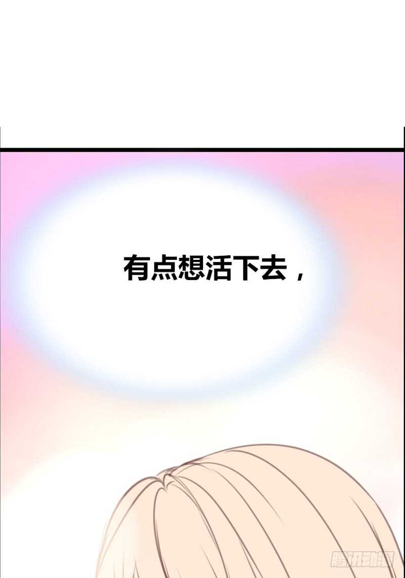 《公主的女王命》陪我一天吧 第34页