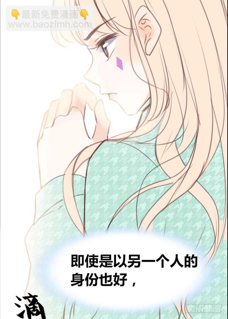 《公主的女王命》陪我一天吧 第35页