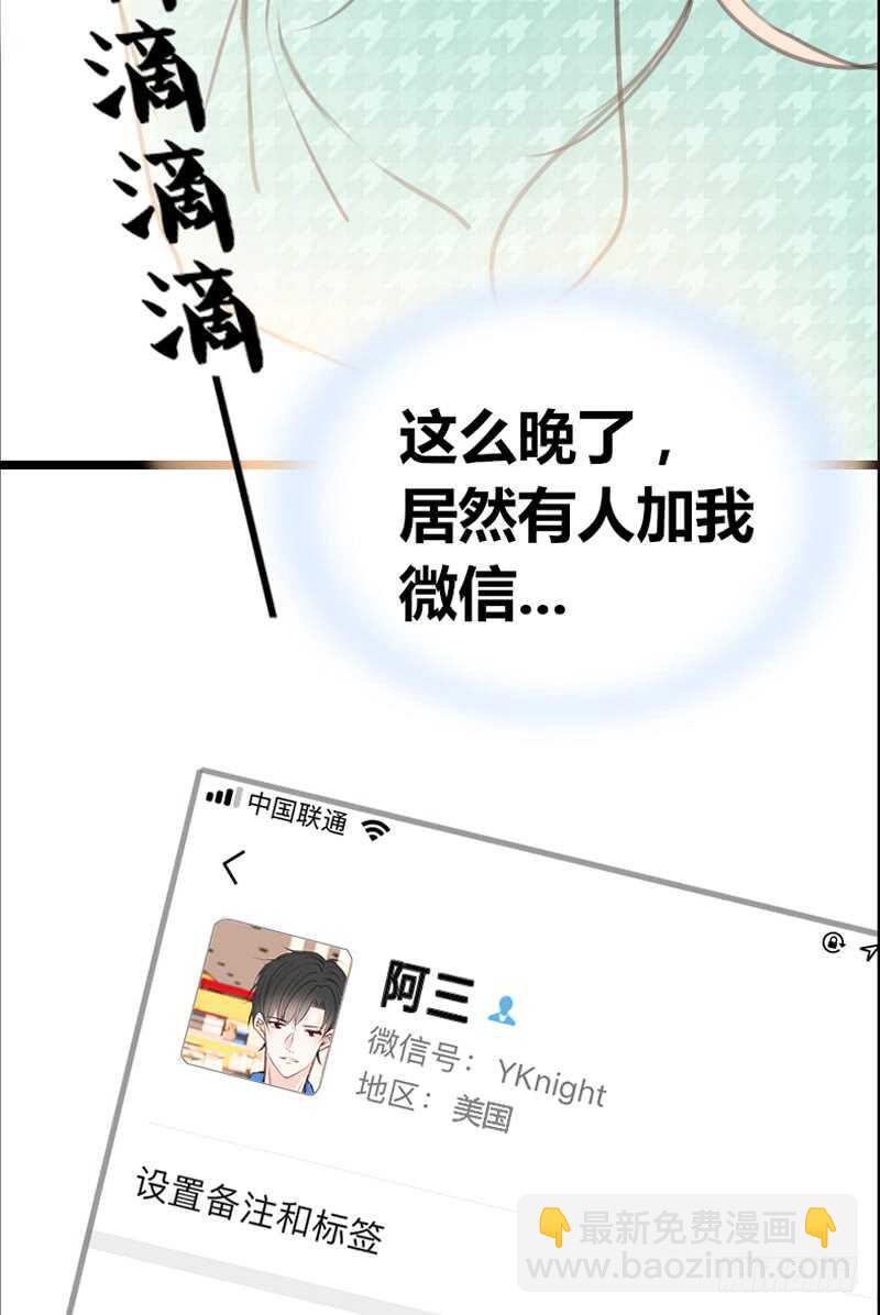 《公主的女王命》陪我一天吧 第36页