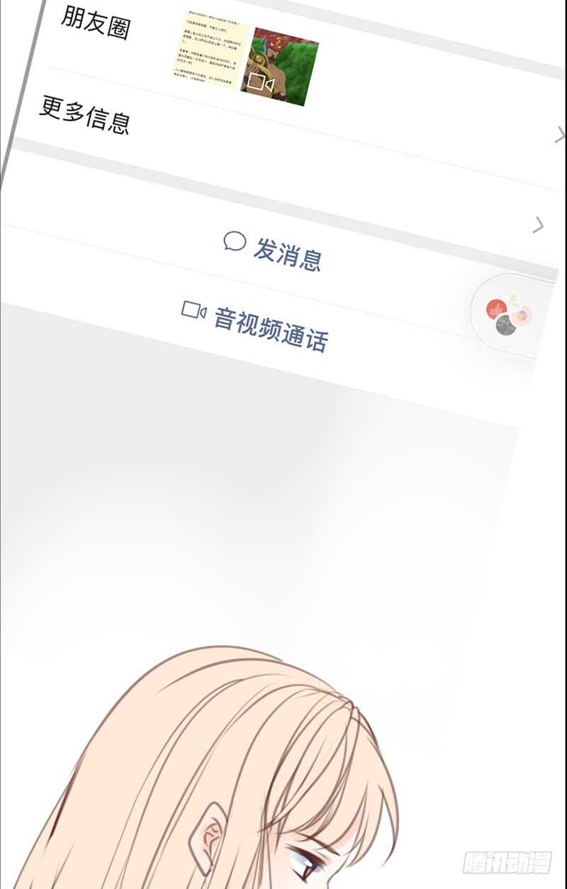 《公主的女王命》陪我一天吧 第37页