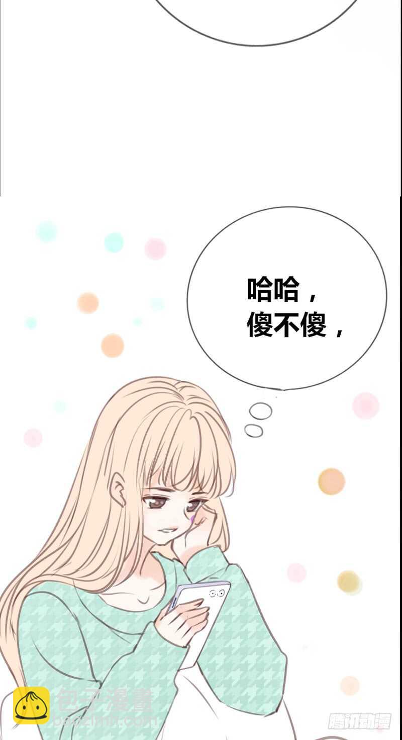 《公主的女王命》陪我一天吧 第39页
