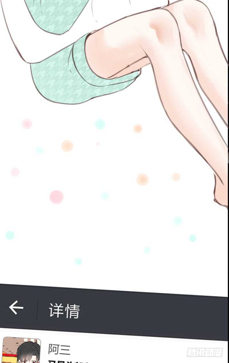 《公主的女王命》陪我一天吧 第40页