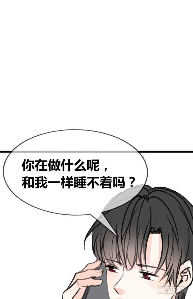 《公主的女王命》陪我一天吧 第45页