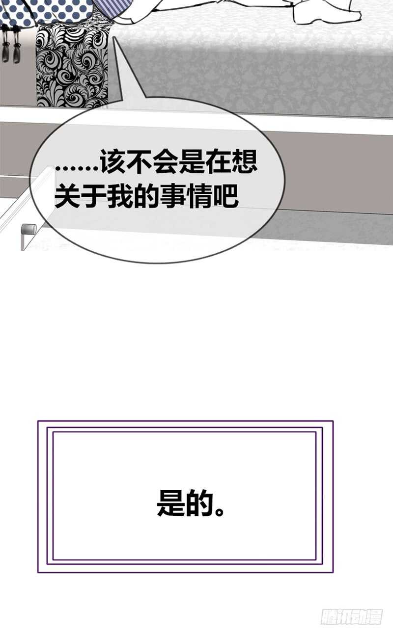 《公主的女王命》陪我一天吧 第48页