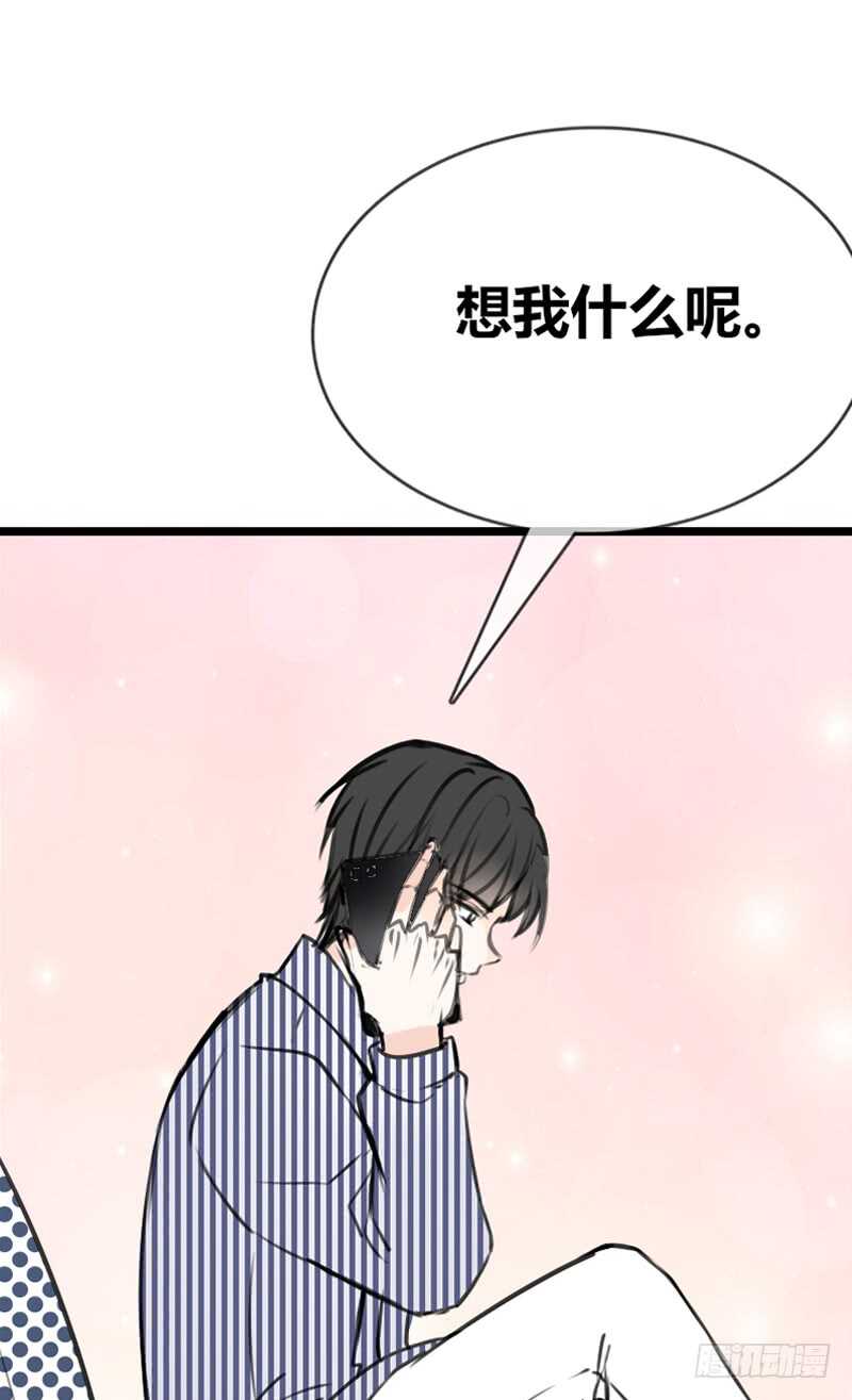 《公主的女王命》陪我一天吧 第49页