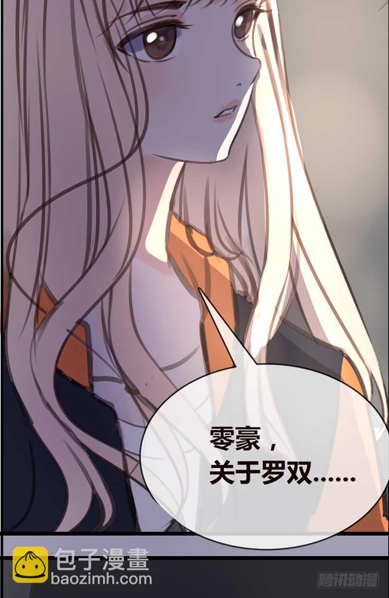 《公主的女王命》陪我一天吧 第4页