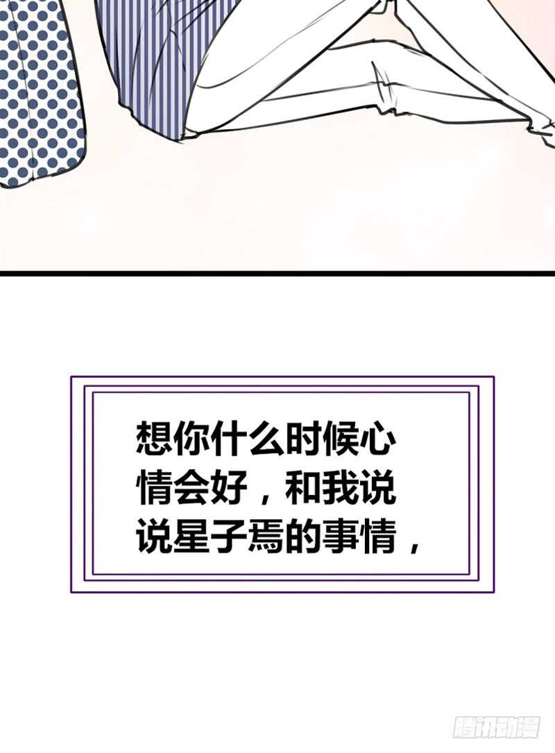 《公主的女王命》陪我一天吧 第50页