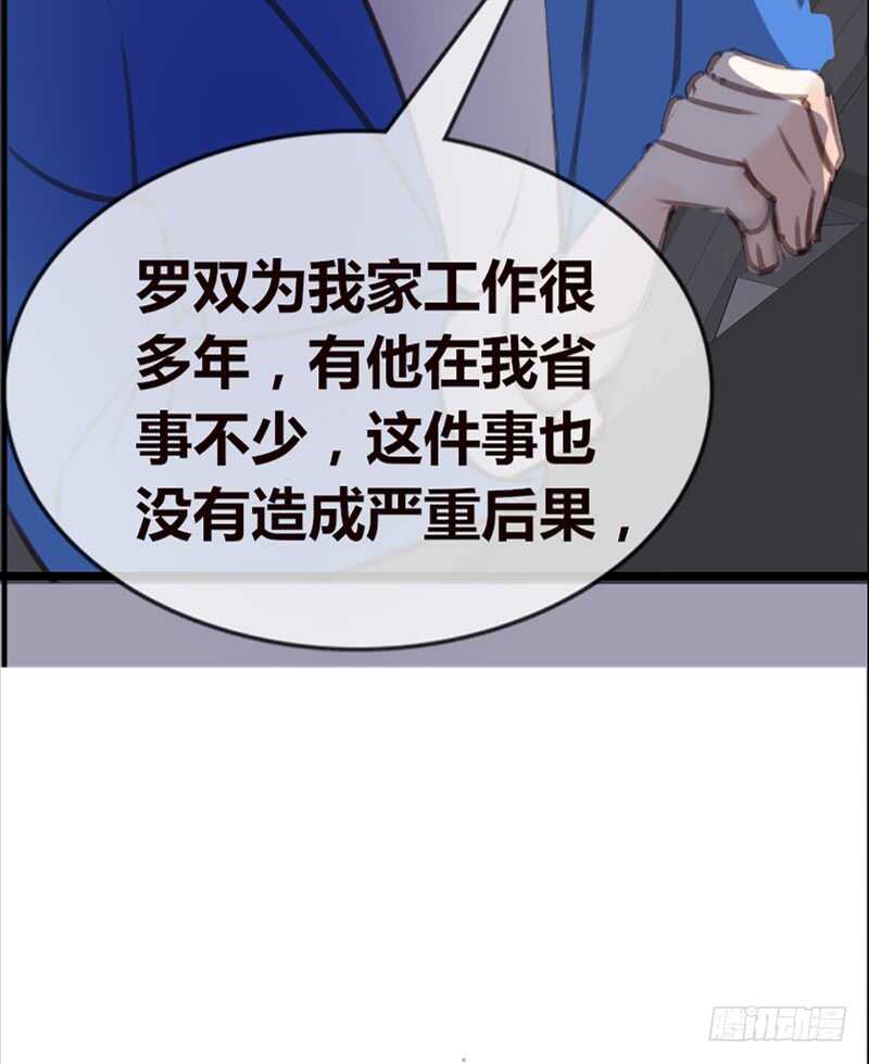 《公主的女王命》陪我一天吧 第6页