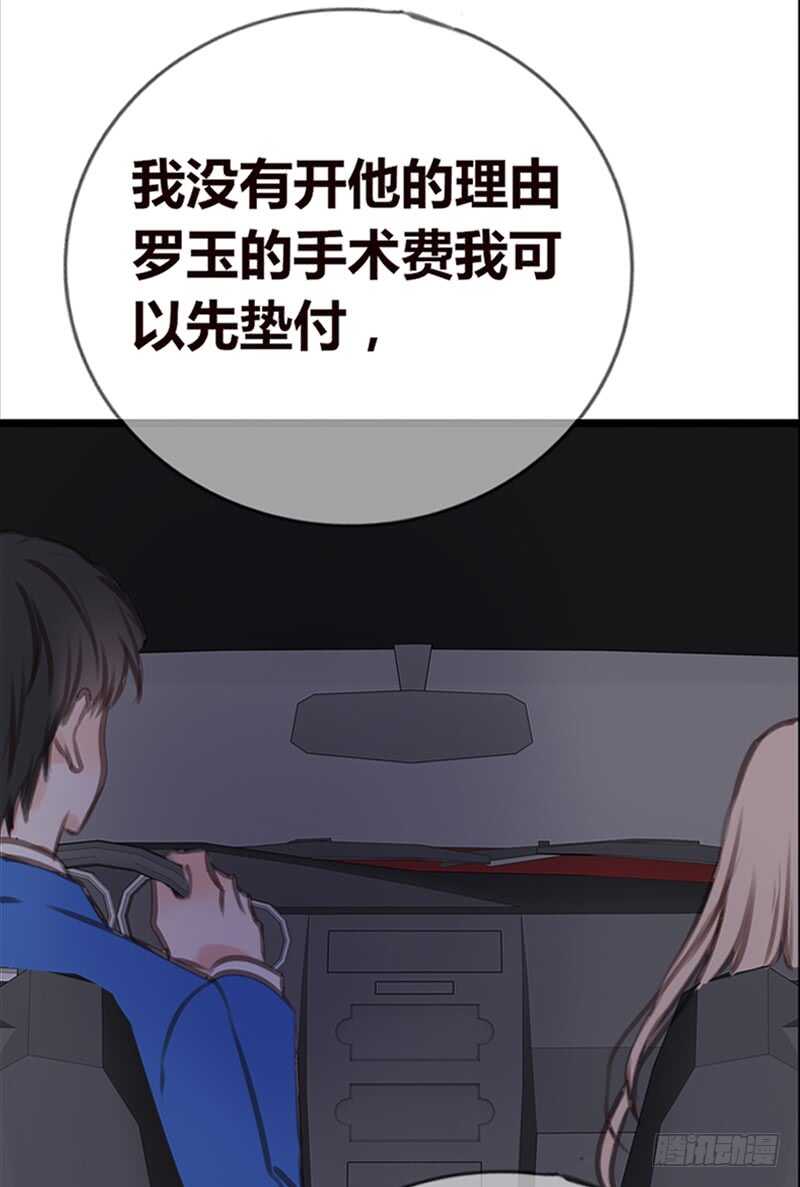 《公主的女王命》陪我一天吧 第7页