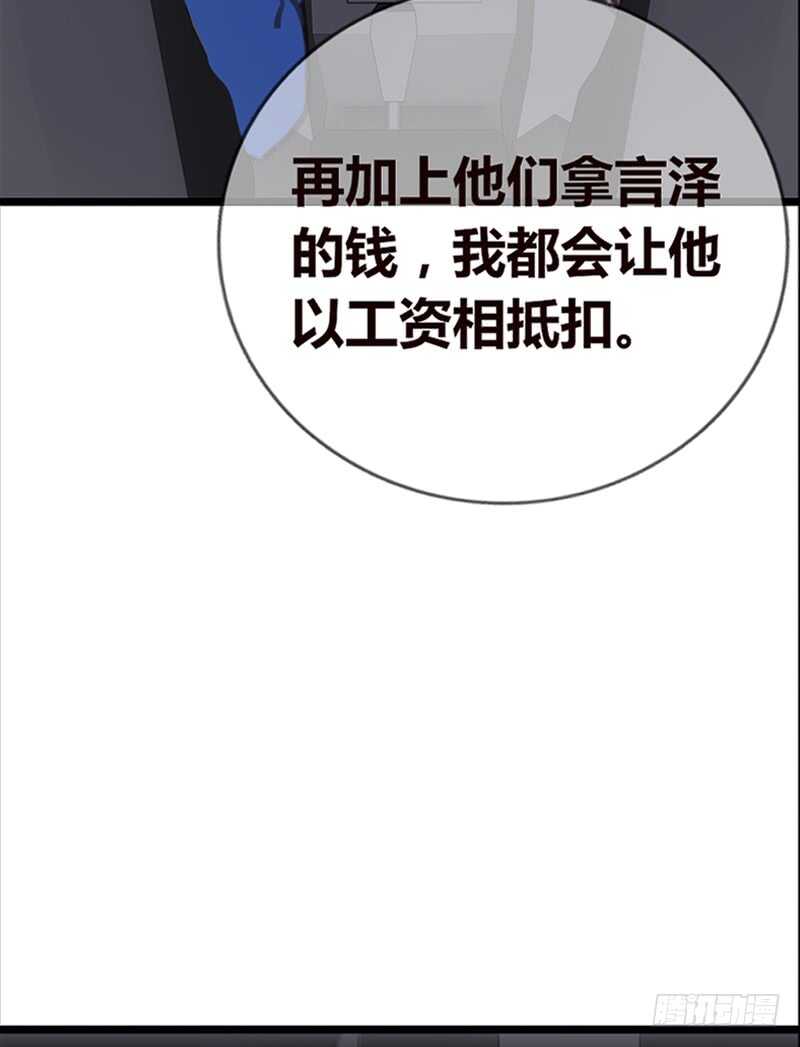 《公主的女王命》陪我一天吧 第8页