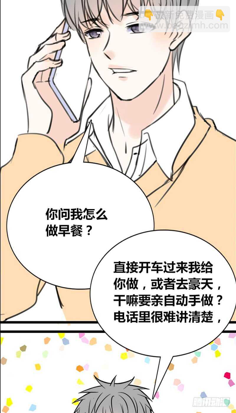 《公主的女王命》不是女朋友 第10页