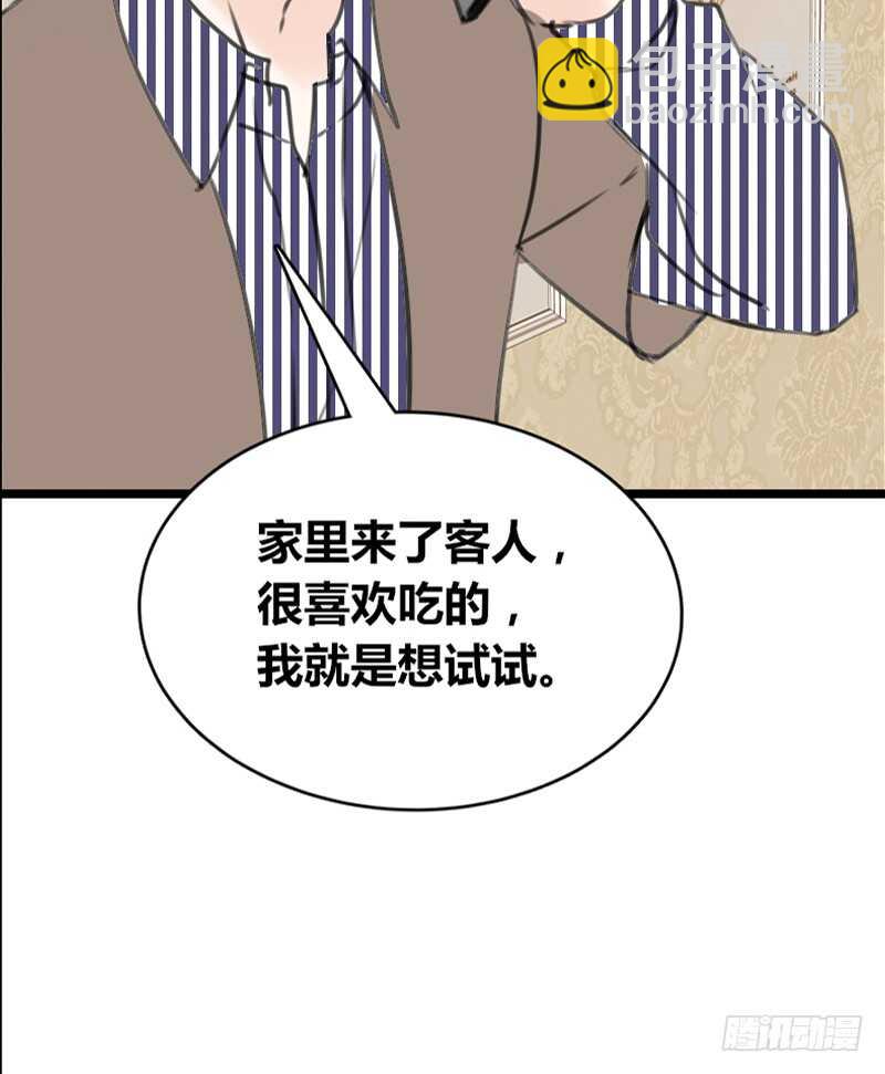《公主的女王命》不是女朋友 第12页