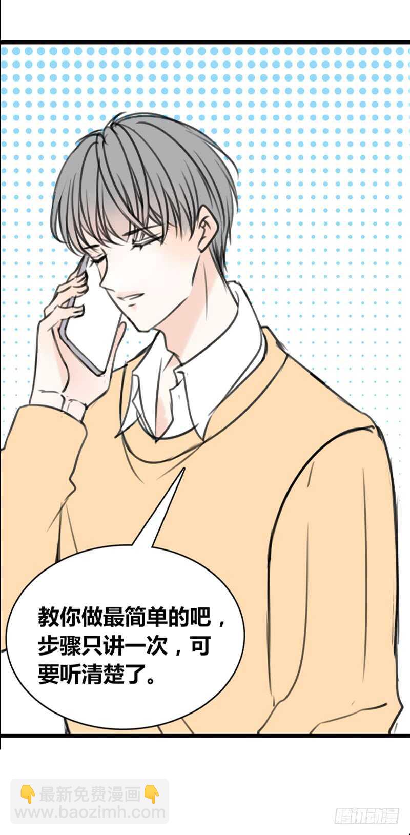 《公主的女王命》不是女朋友 第13页