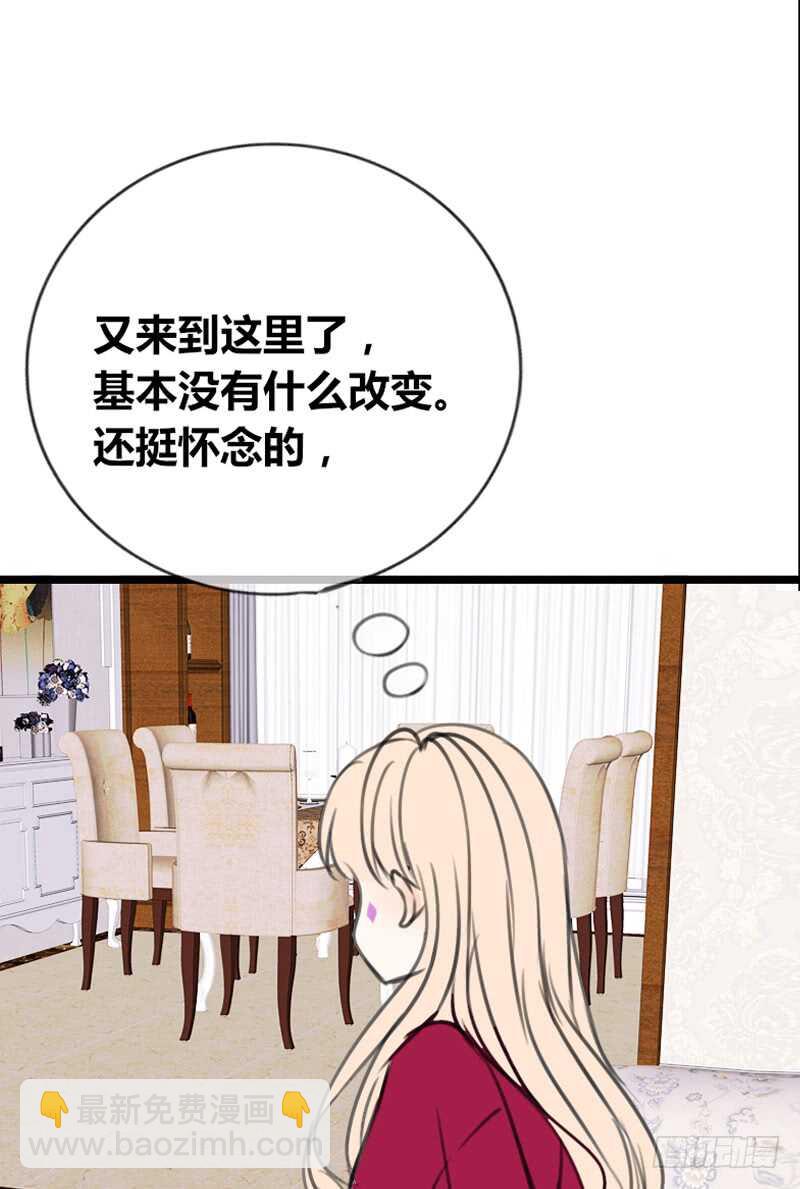 《公主的女王命》不是女朋友 第14页