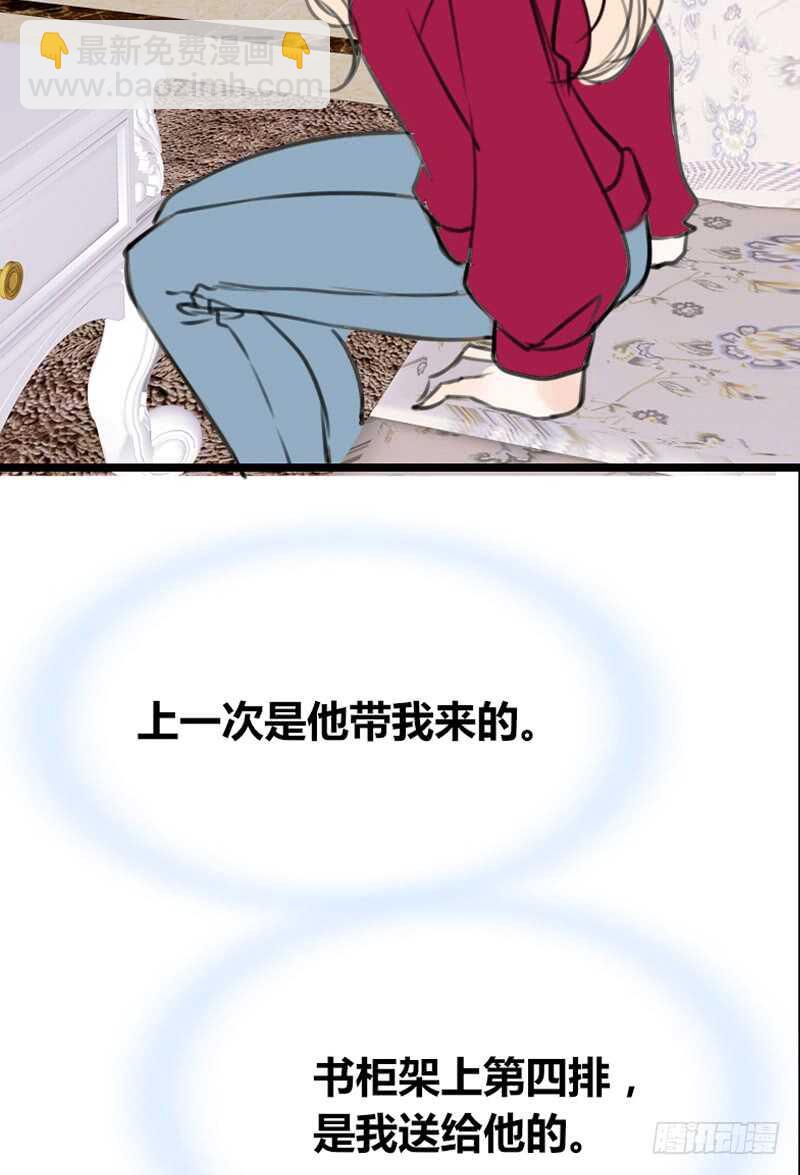 《公主的女王命》不是女朋友 第15页