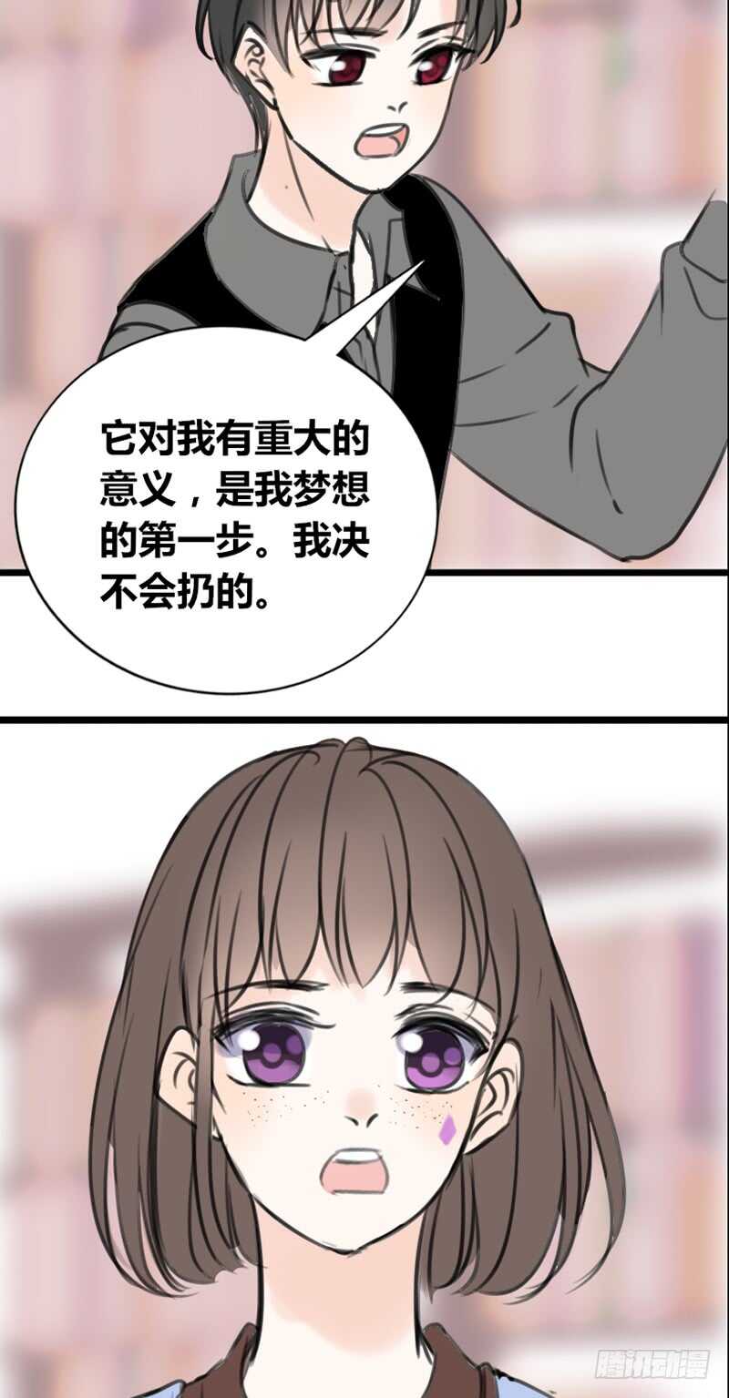 《公主的女王命》不是女朋友 第18页