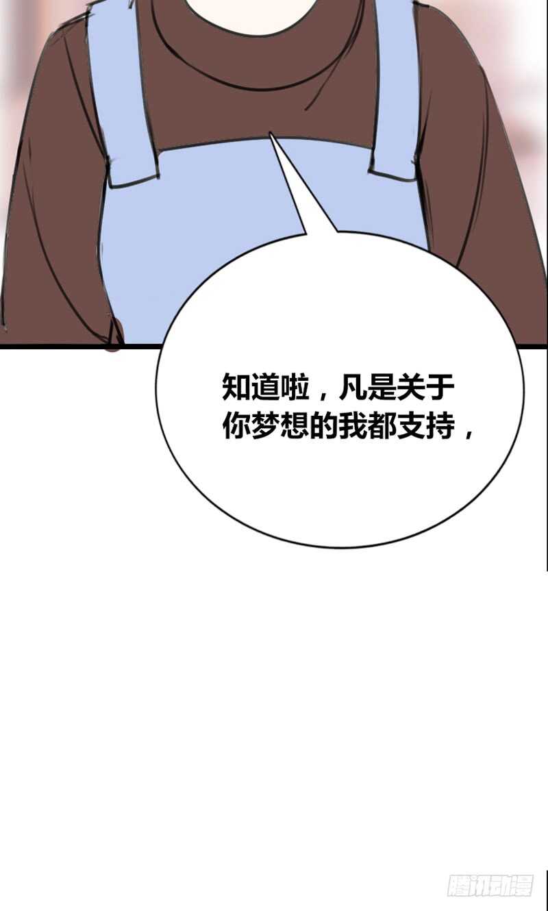 《公主的女王命》不是女朋友 第19页