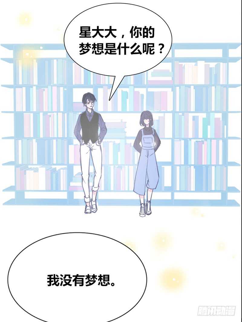《公主的女王命》不是女朋友 第20页