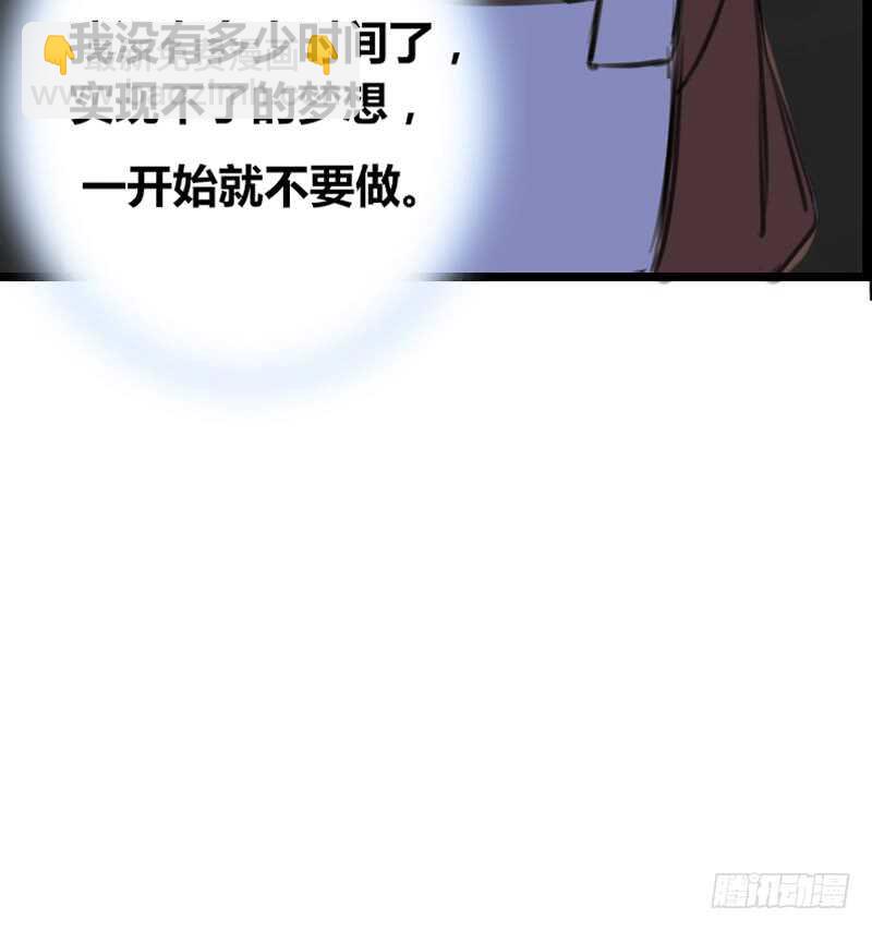 《公主的女王命》不是女朋友 第22页