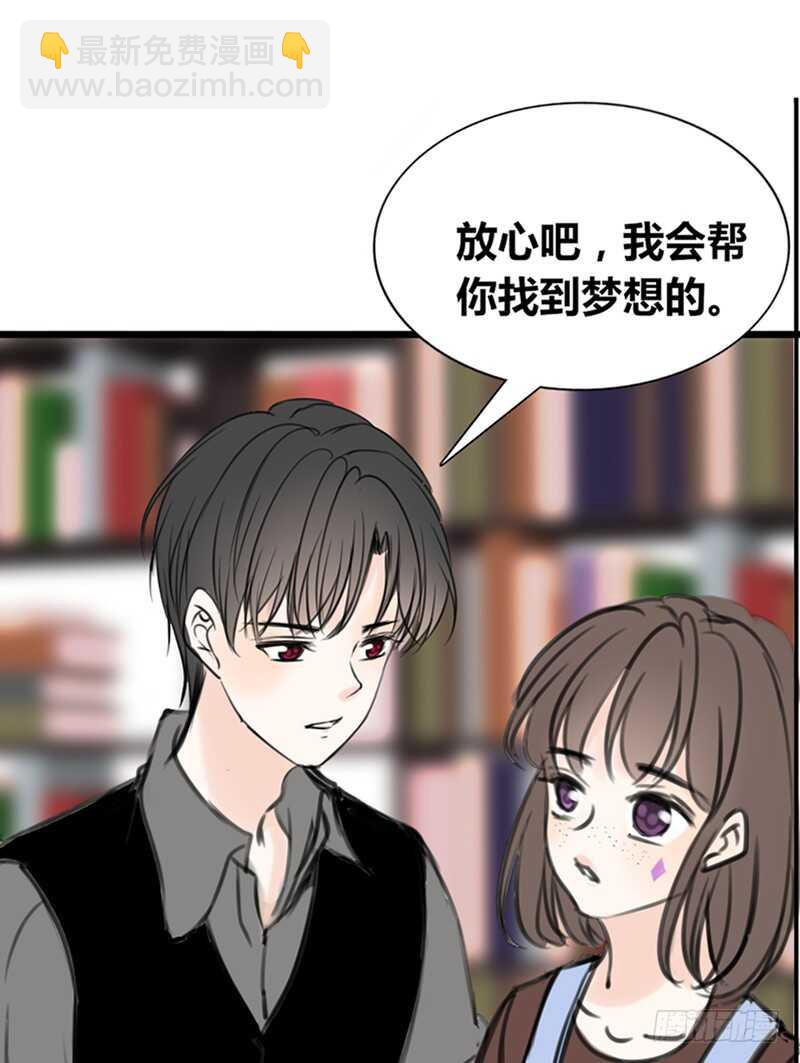 《公主的女王命》不是女朋友 第23页