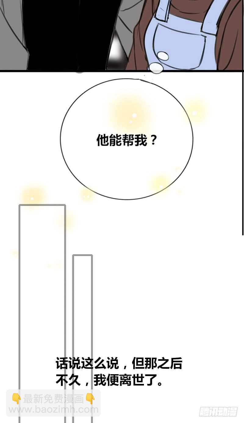 《公主的女王命》不是女朋友 第24页