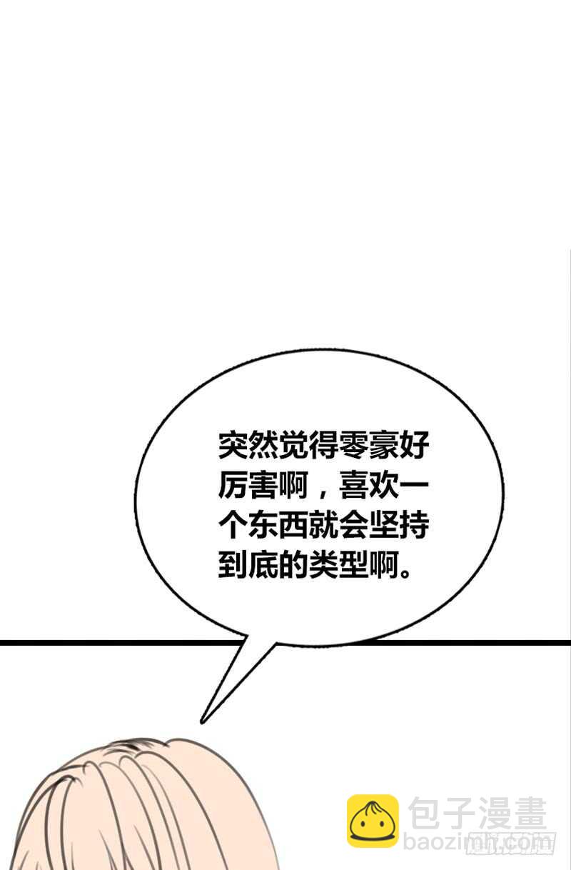 《公主的女王命》不是女朋友 第28页