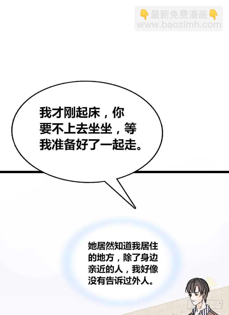 《公主的女王命》不是女朋友 第2页