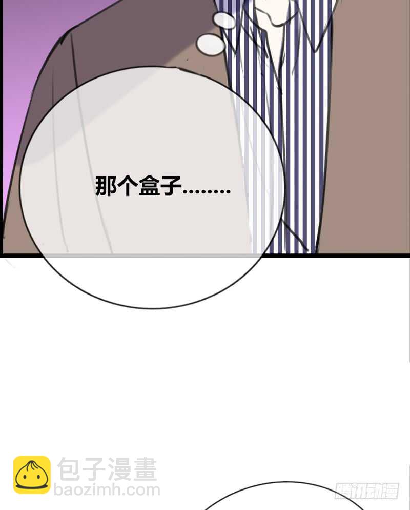 《公主的女王命》不是女朋友 第31页