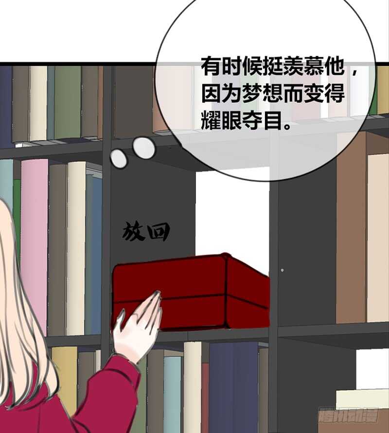 《公主的女王命》不是女朋友 第32页