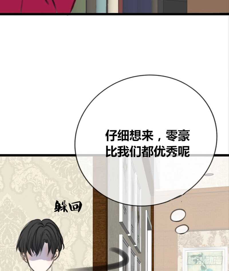 《公主的女王命》不是女朋友 第33页
