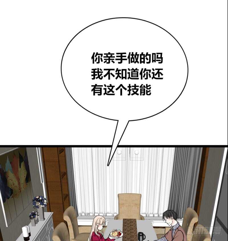 《公主的女王命》不是女朋友 第38页