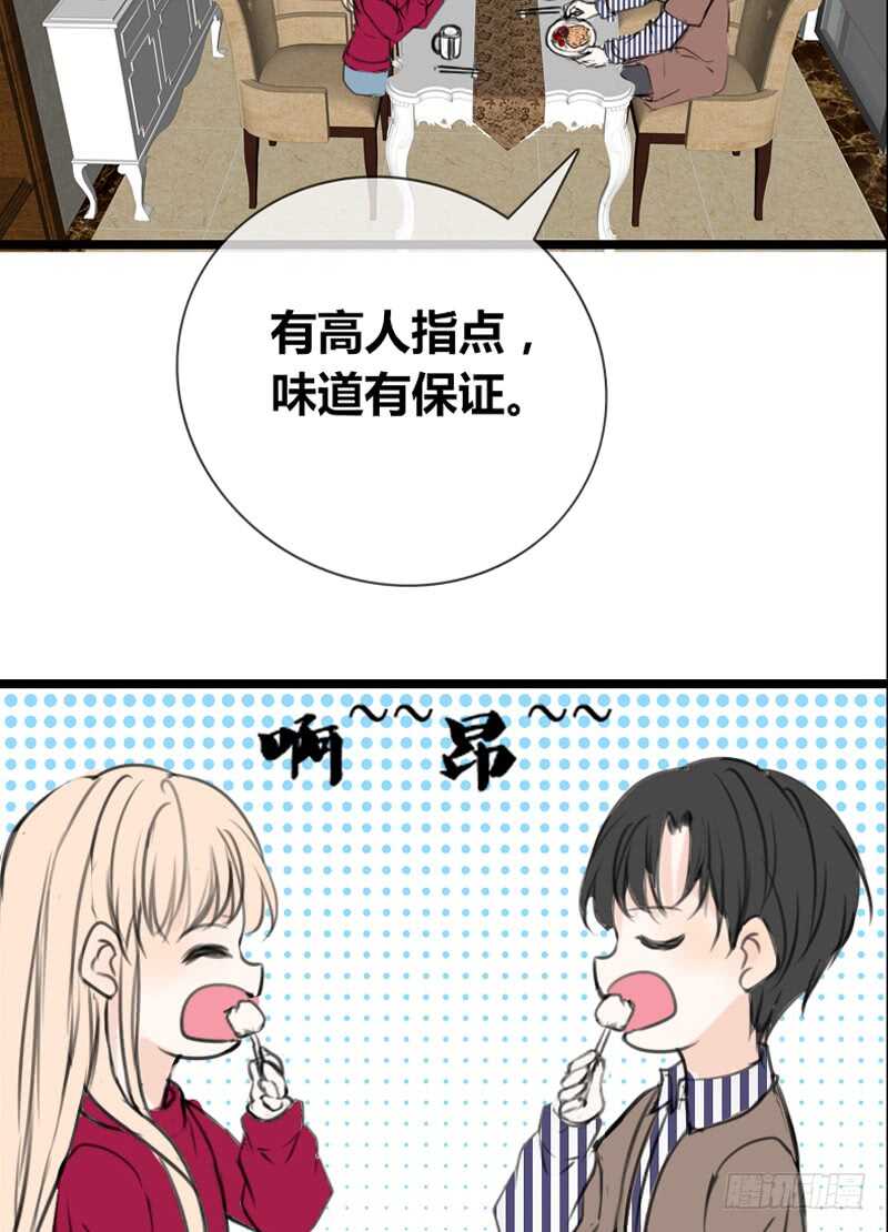 《公主的女王命》不是女朋友 第39页