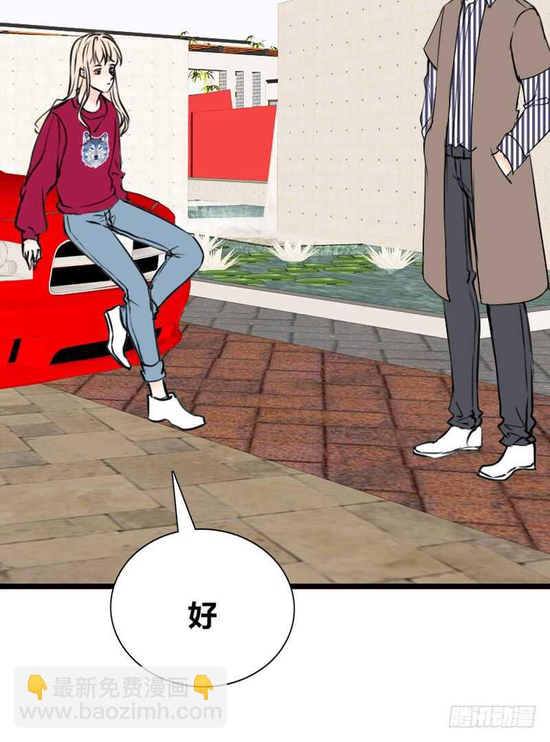 《公主的女王命》不是女朋友 第3页